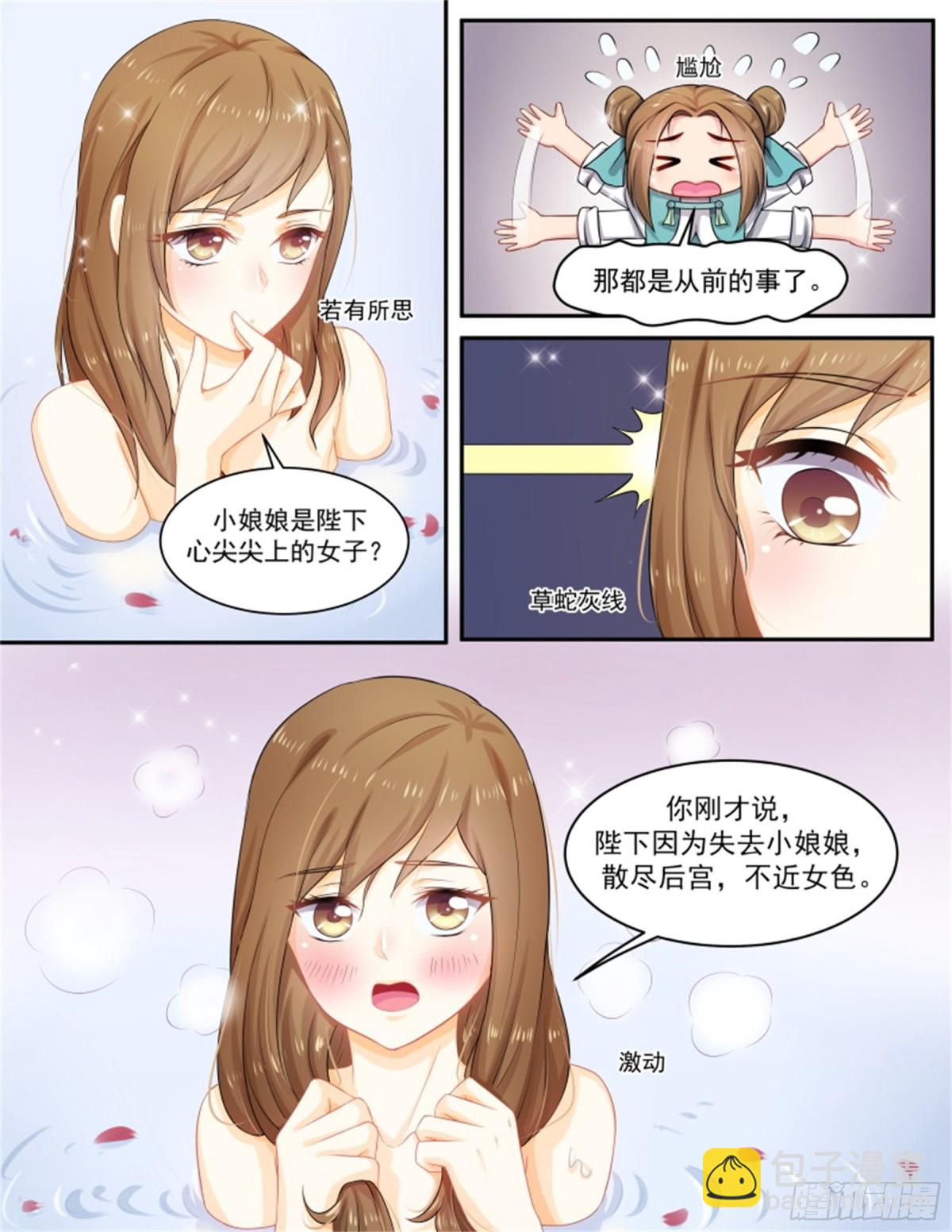 五儿姑娘&middot;一-第294话