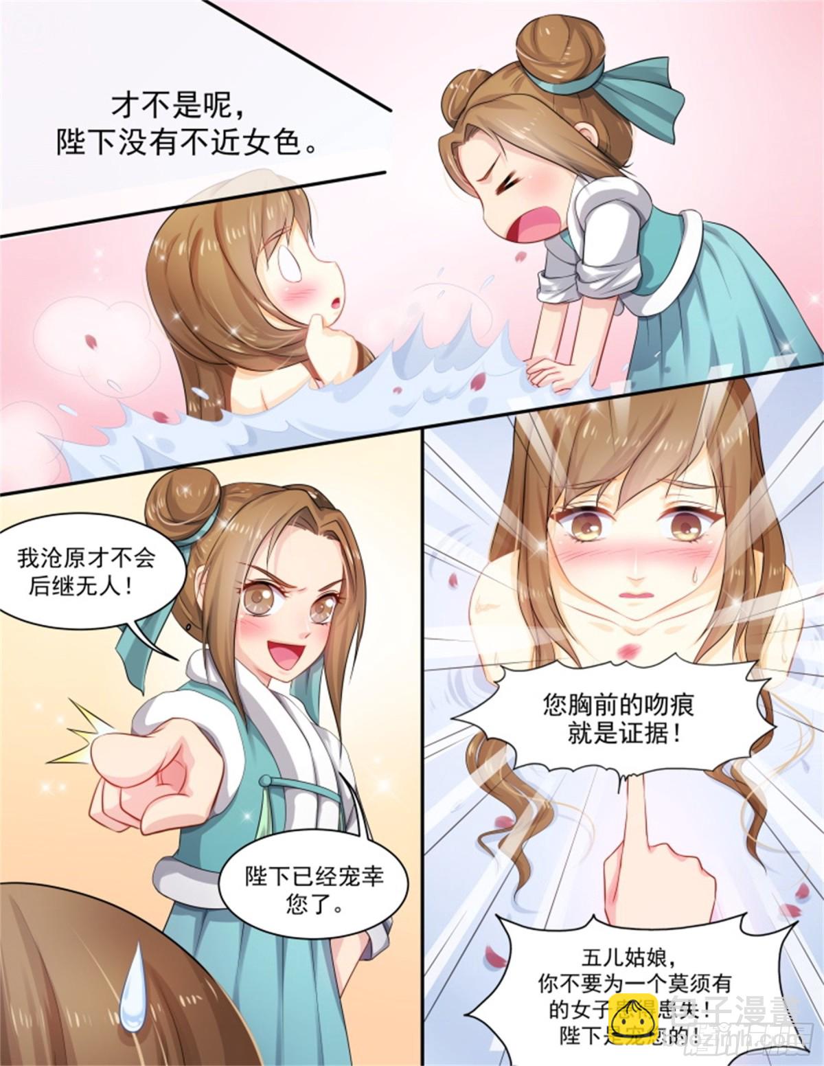 五儿姑娘&middot;一-第294话