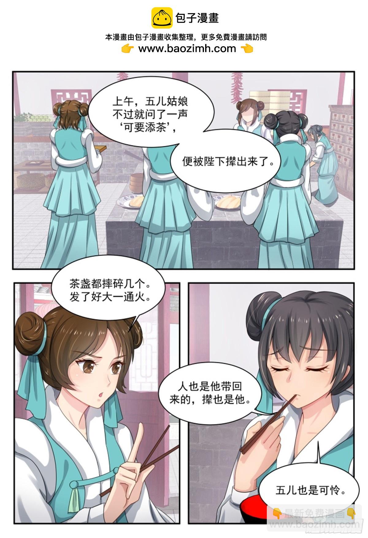 五儿姑娘&middot;三-第296话