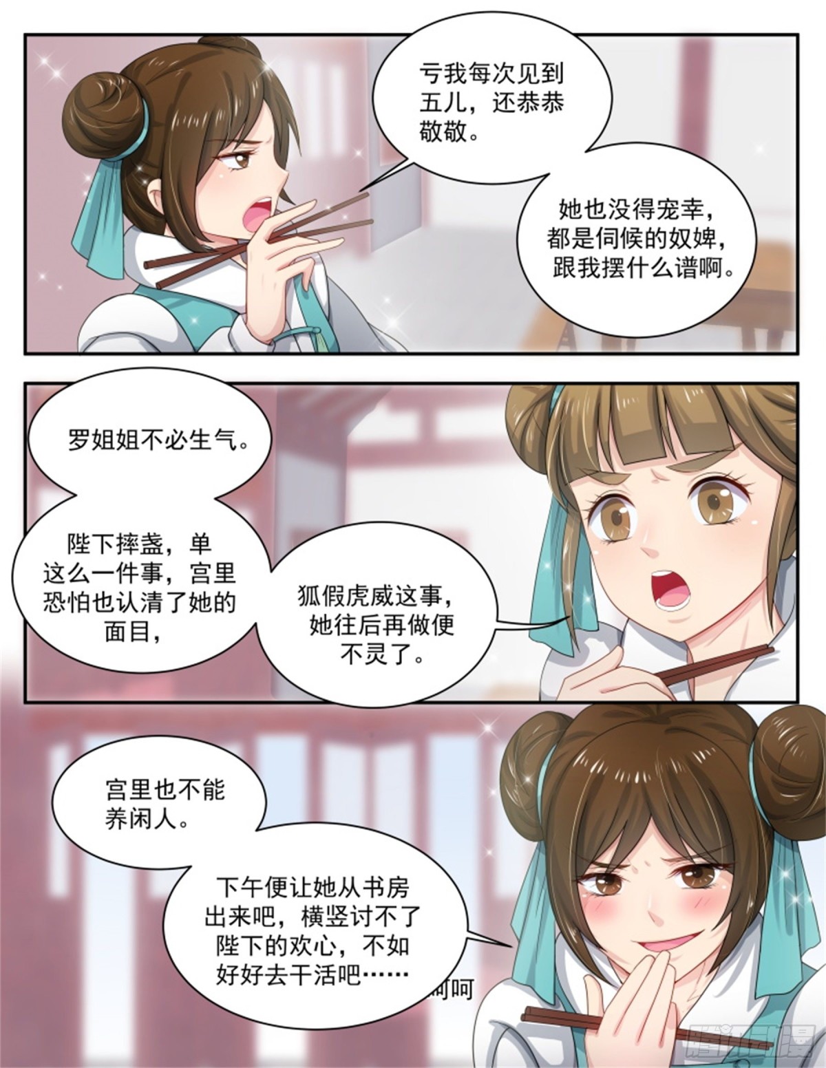 五儿姑娘&middot;三-第296话