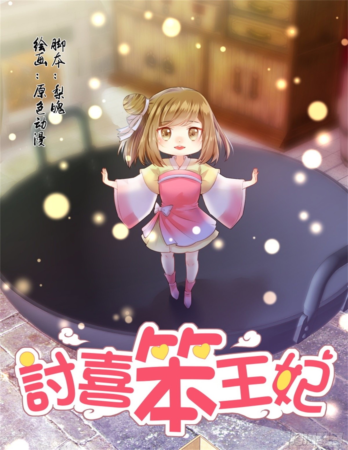 五儿姑娘&middot;五-第298话