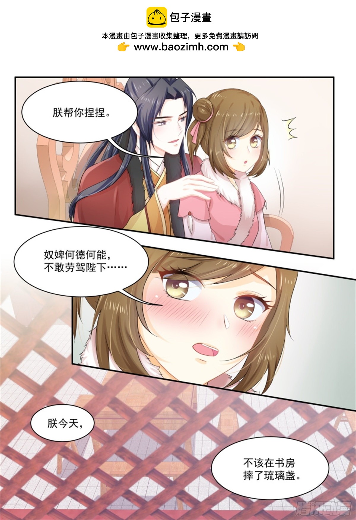 五儿姑娘&middot;五-第298话
