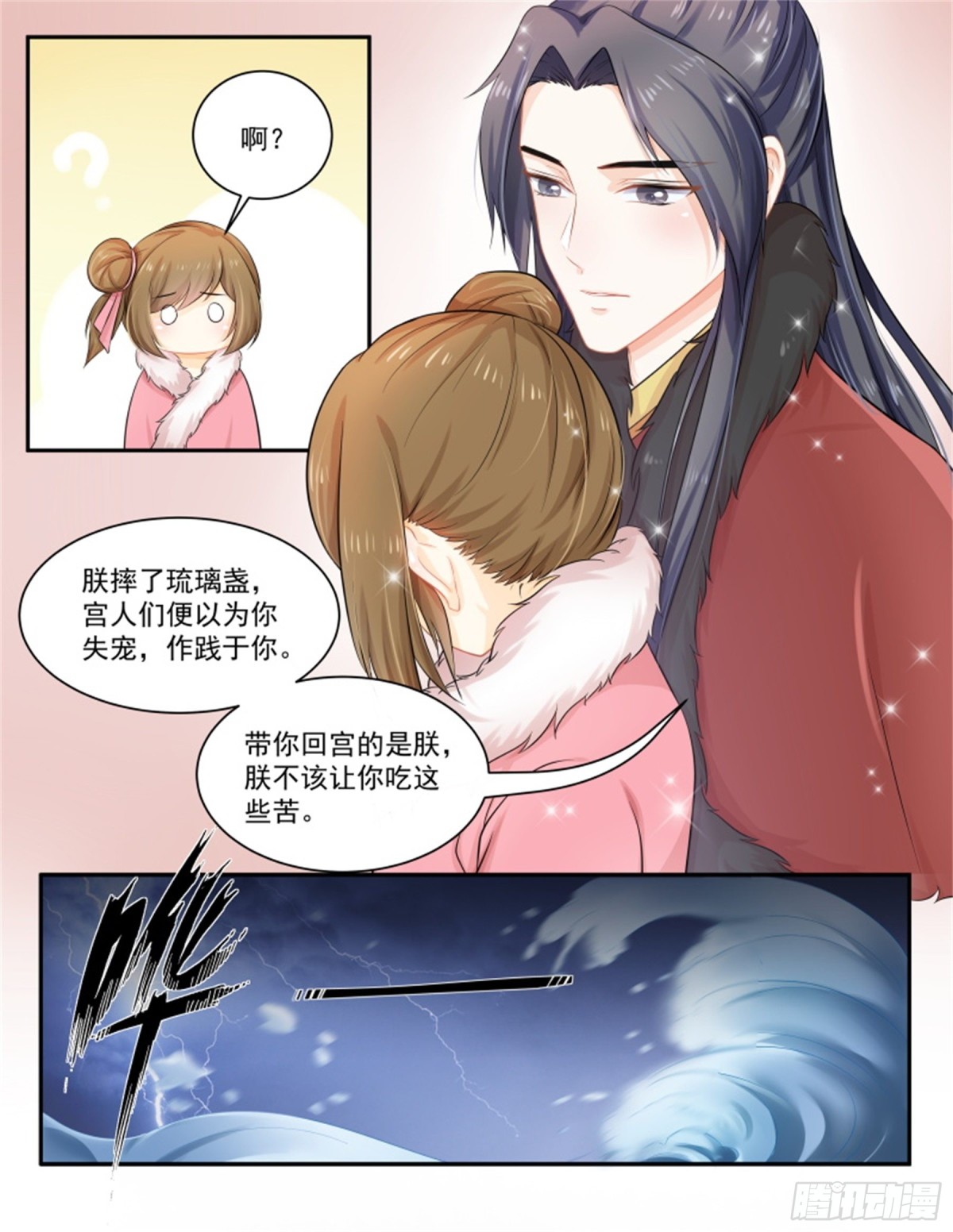 五儿姑娘&middot;五-第298话