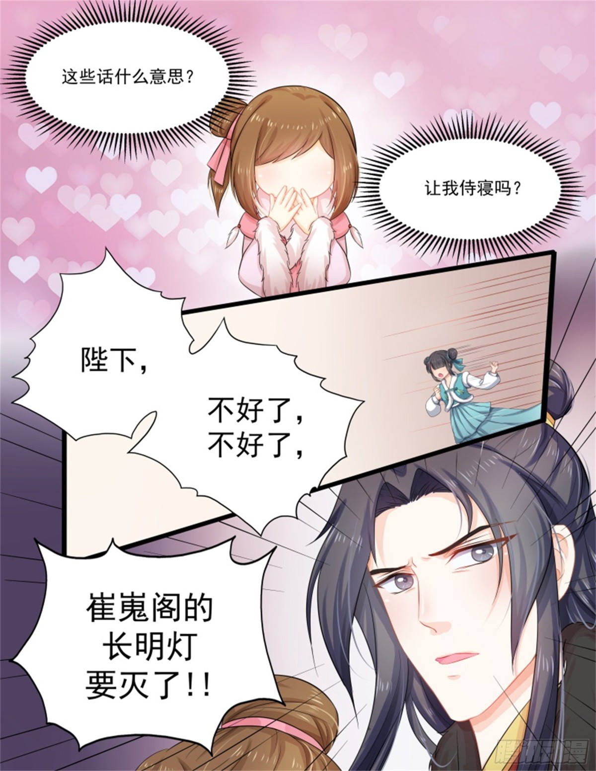 五儿姑娘&middot;五-第298话