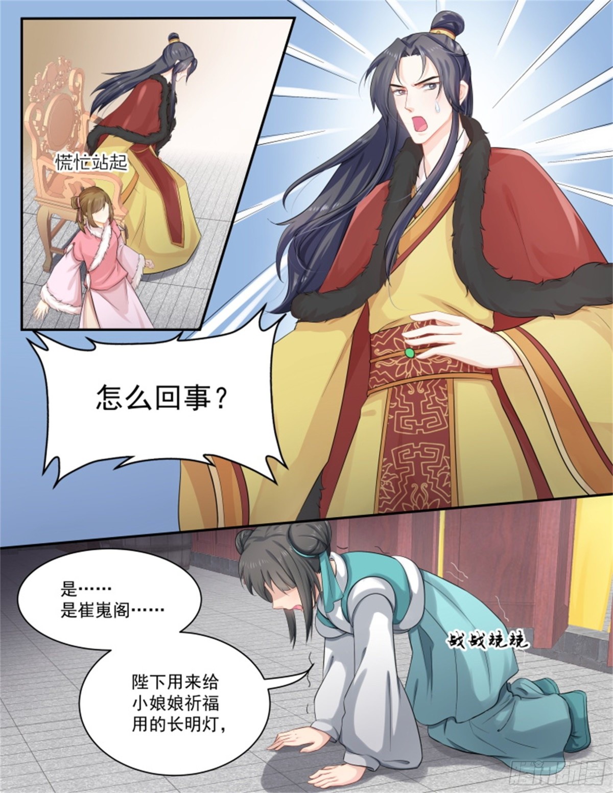 五儿姑娘&middot;五-第298话
