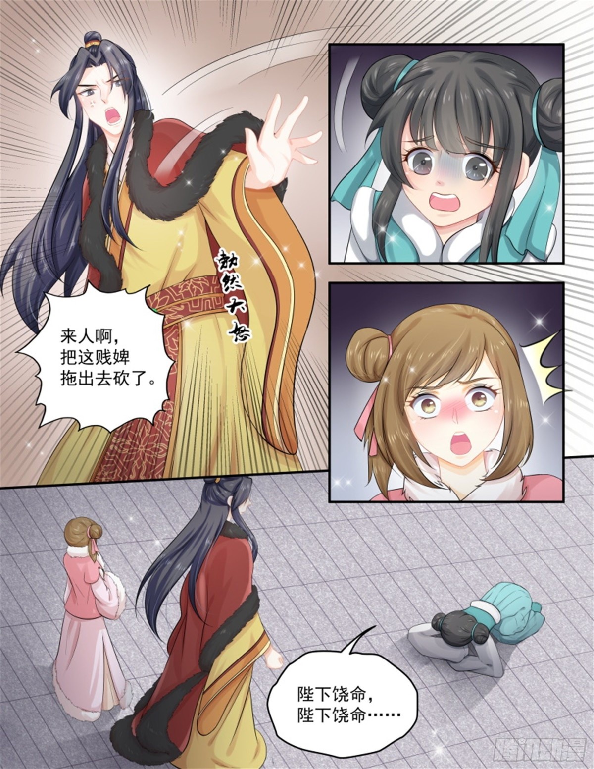 五儿姑娘&middot;五-第298话