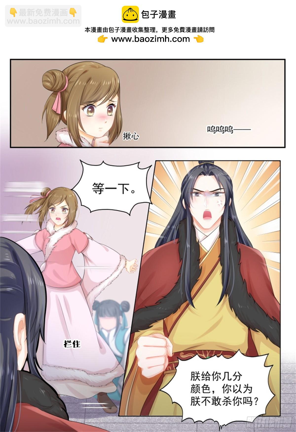 五儿姑娘&middot;五-第298话