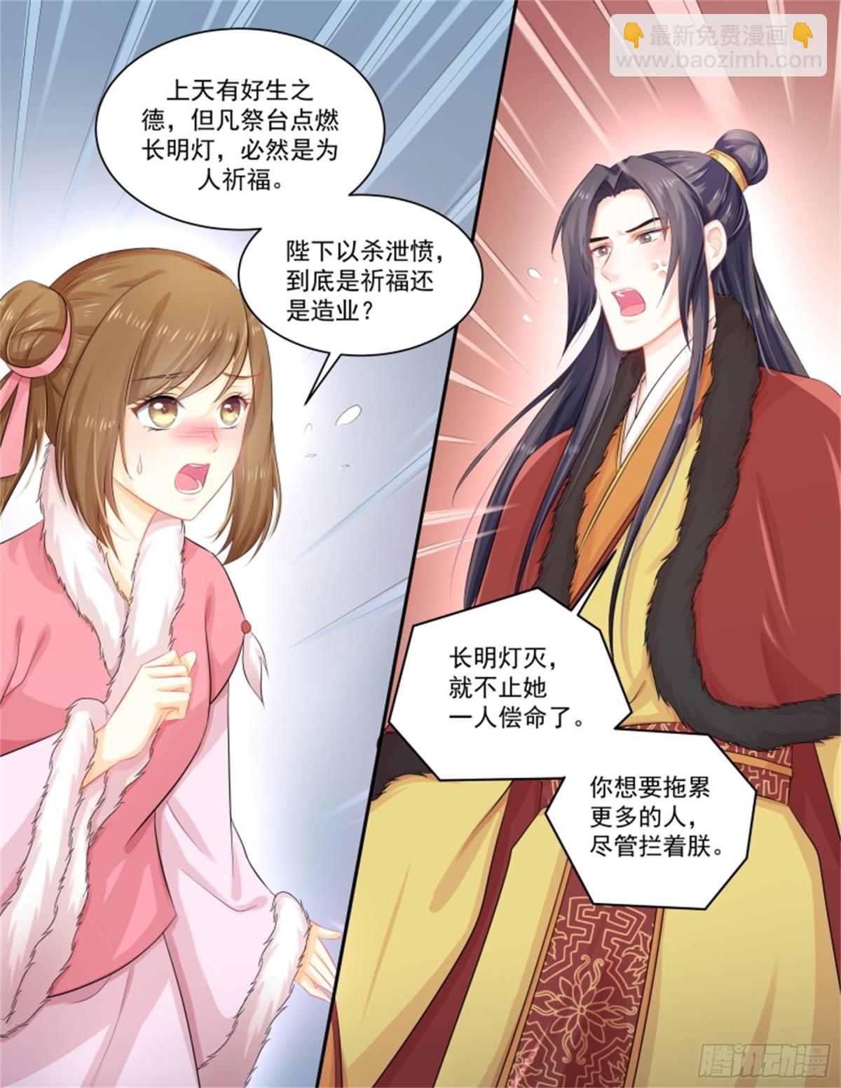 五儿姑娘&middot;五-第298话