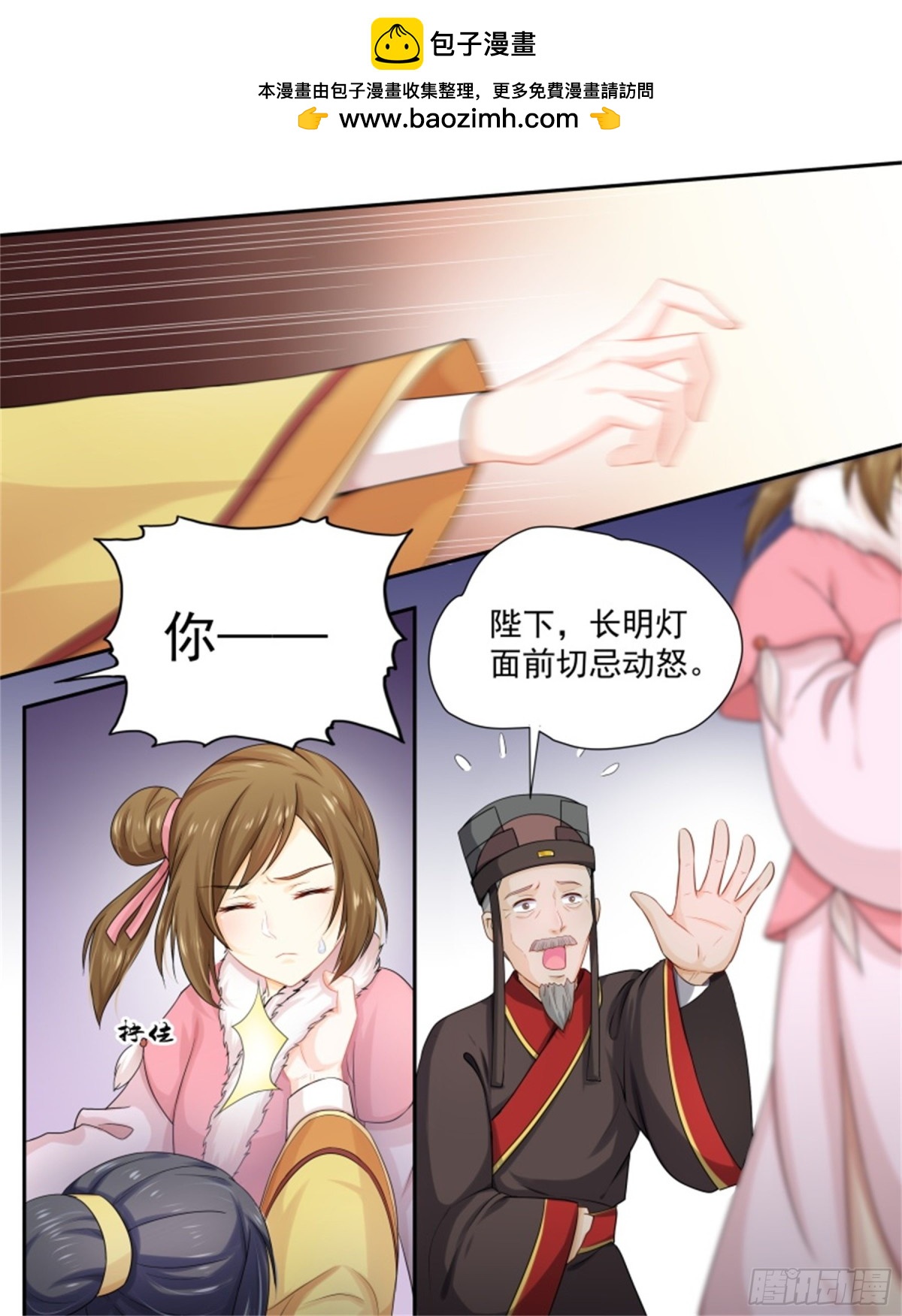 五儿姑娘&middot;七-第300话