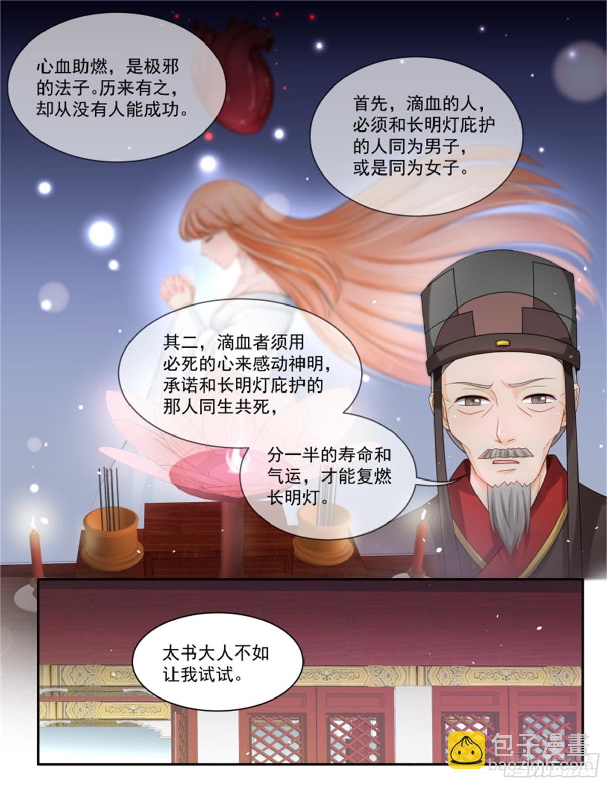 五儿姑娘&middot;七-第300话