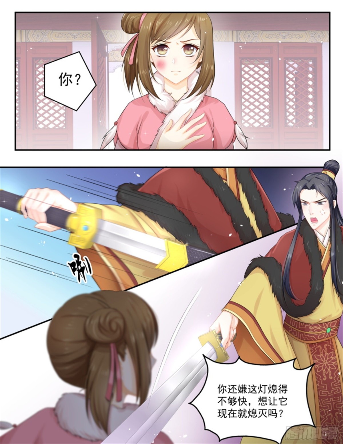 五儿姑娘&middot;七-第300话