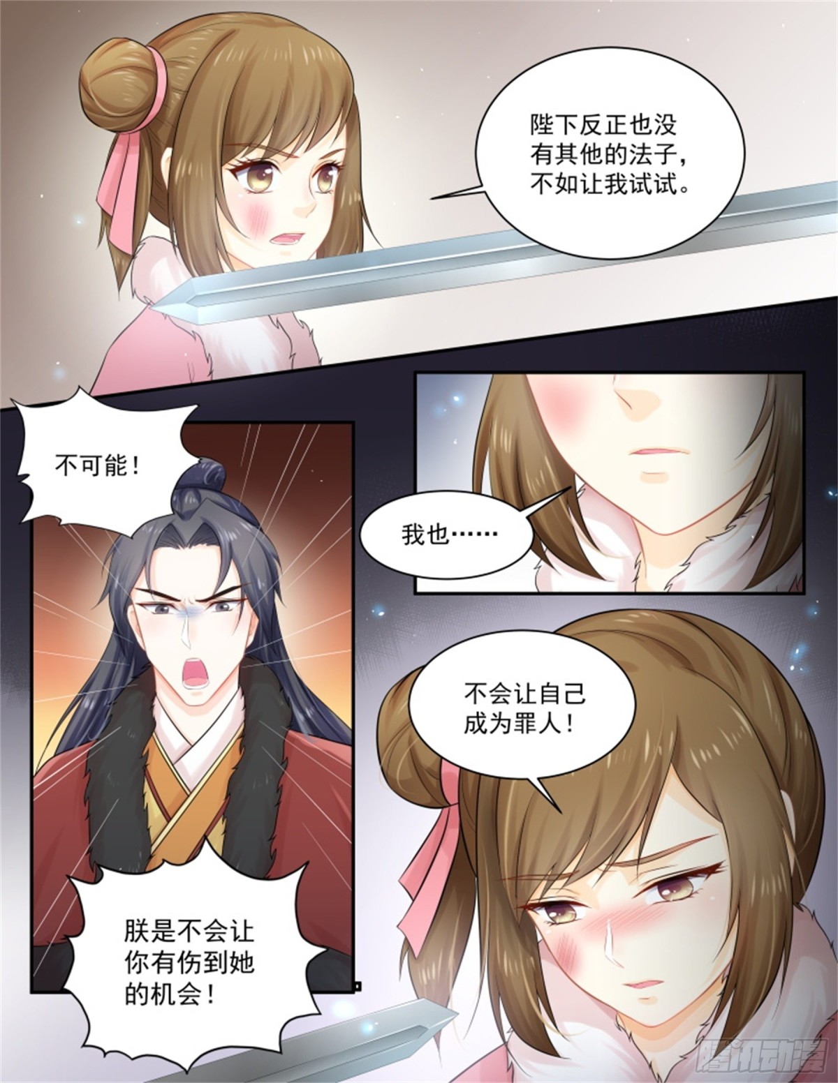 五儿姑娘&middot;七-第300话