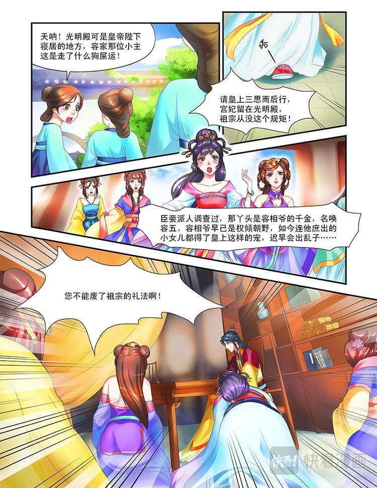 第四话后宫恐慌-第32话