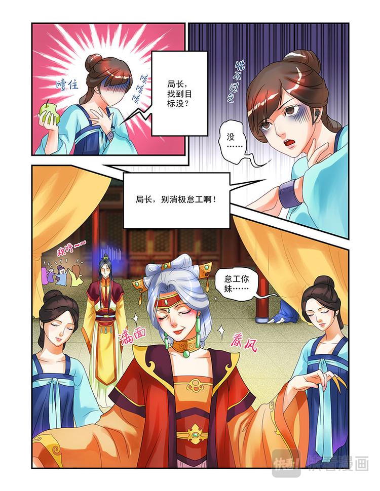 第四话后宫恐慌-第32话