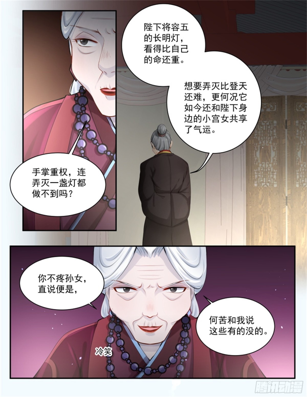 五儿姑娘&middot;九-第302话