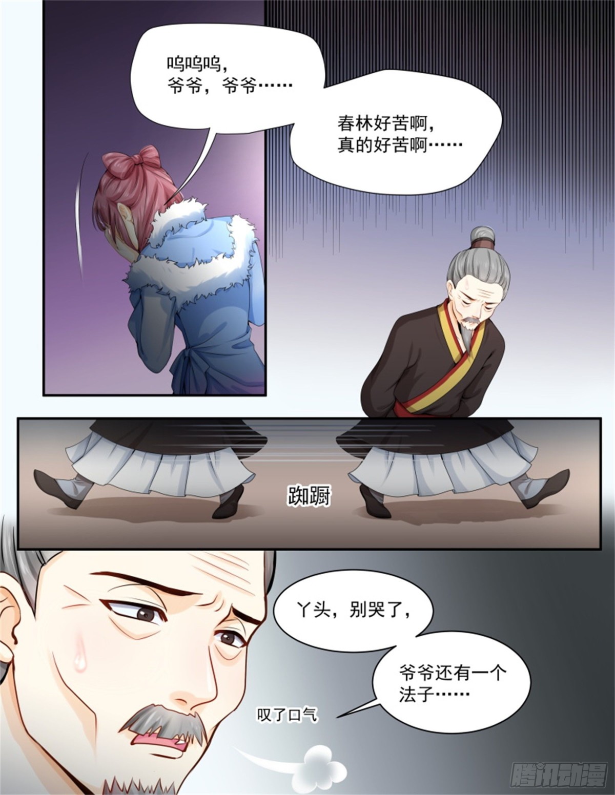 五儿姑娘&middot;九-第302话