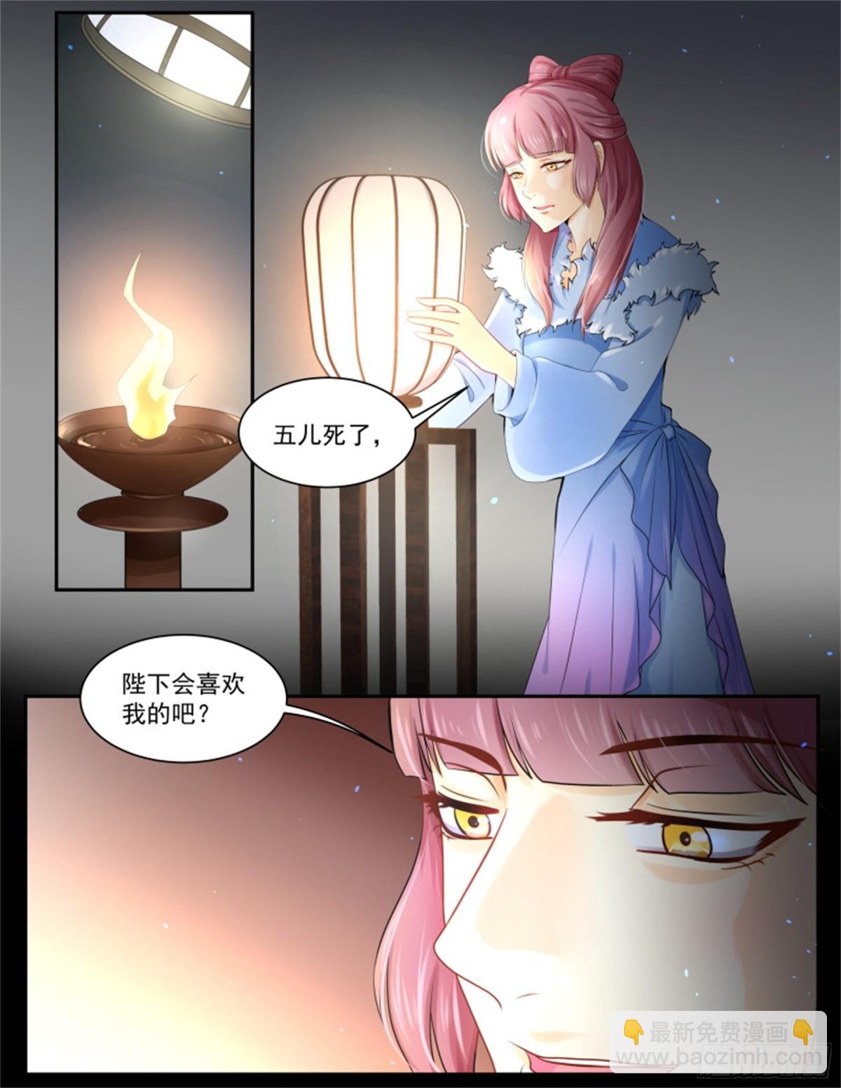 五儿姑娘&middot;九-第302话