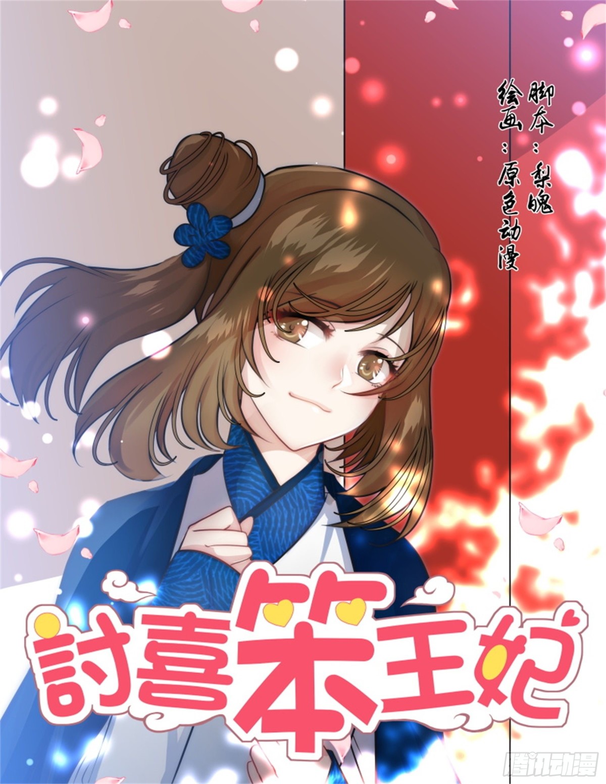 五儿姑娘&middot;十一-第304话