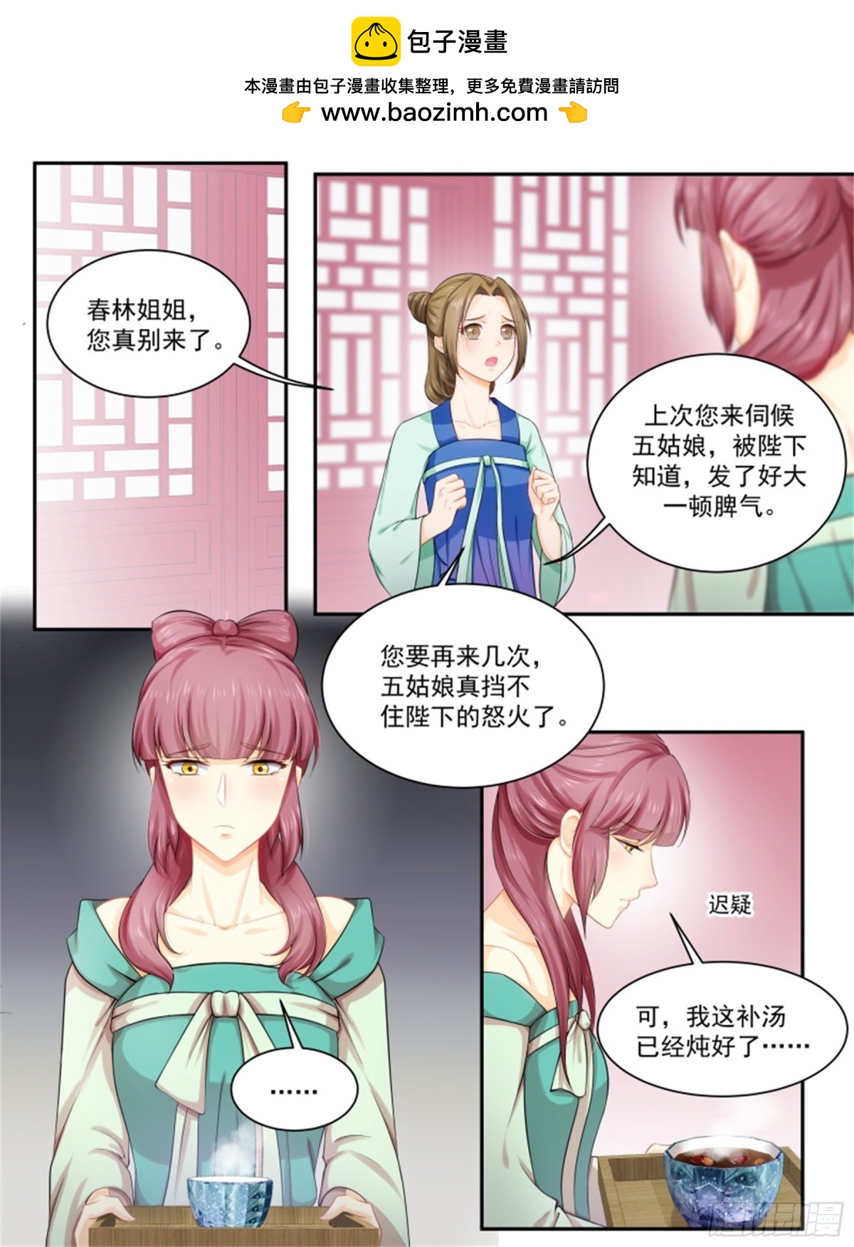 五儿姑娘&middot;十一-第304话