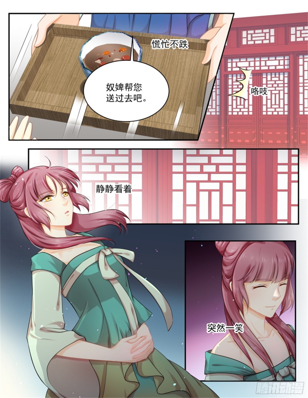 五儿姑娘&middot;十一-第304话