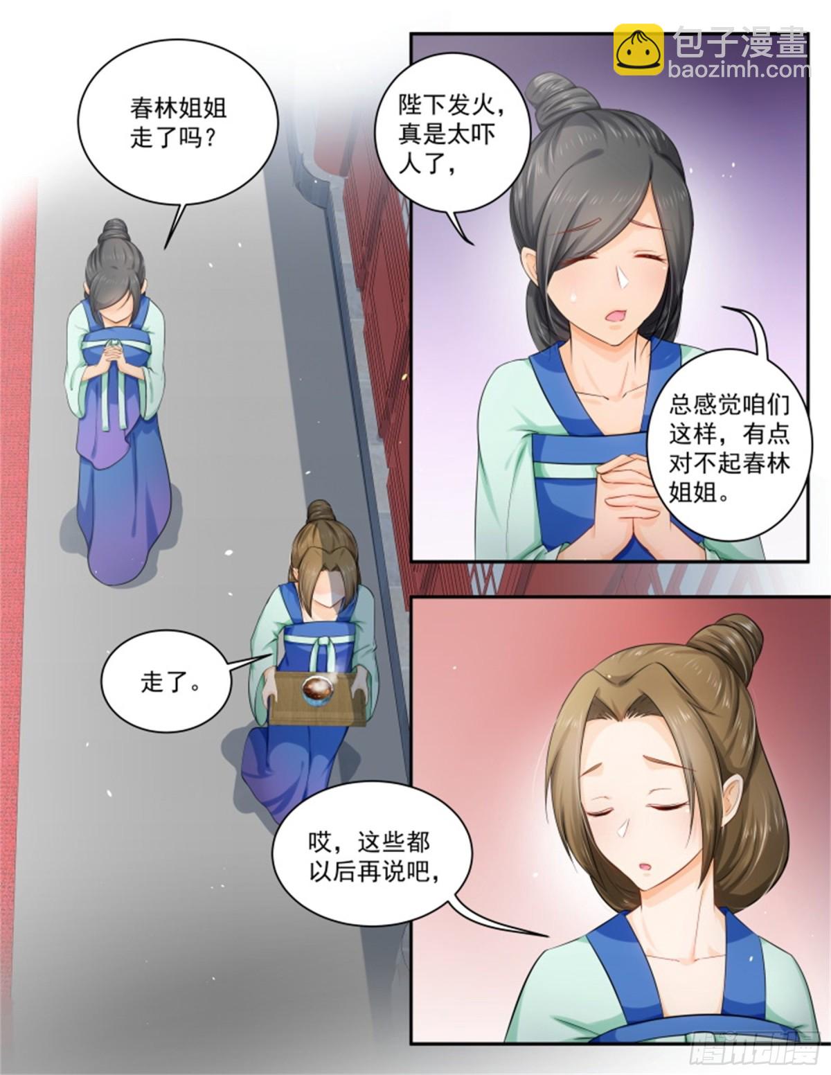 五儿姑娘&middot;十一-第304话