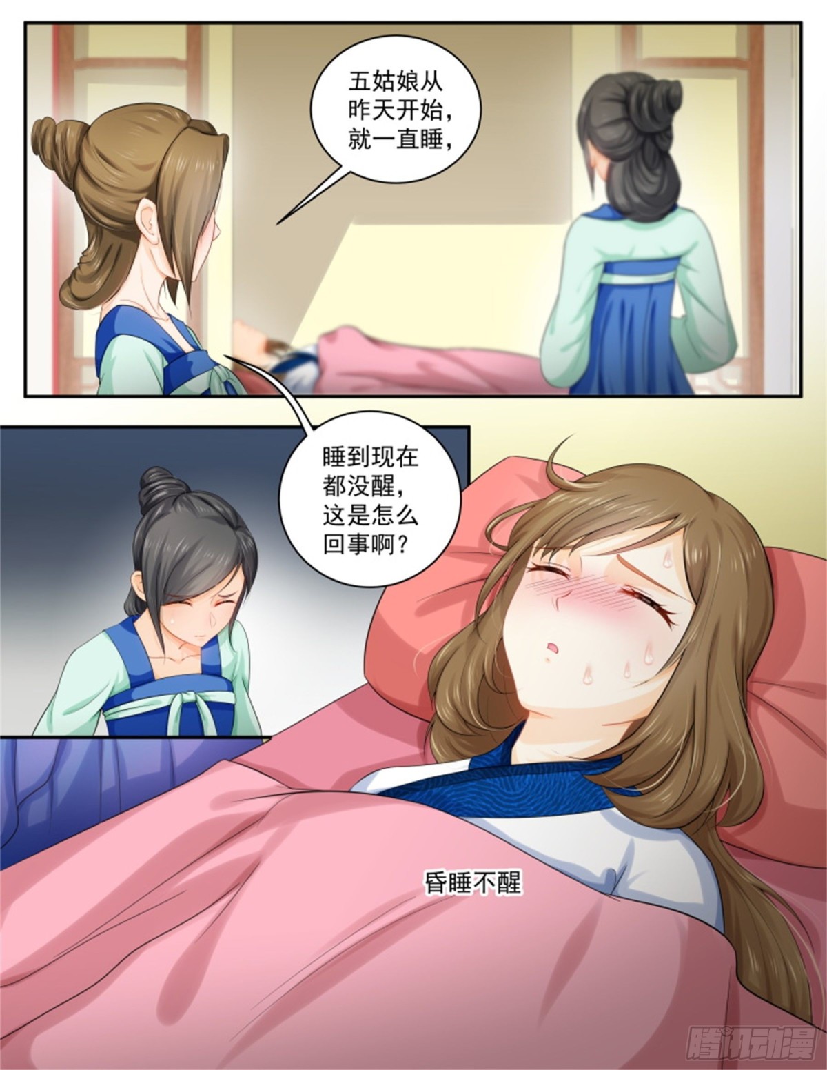 五儿姑娘&middot;十一-第304话