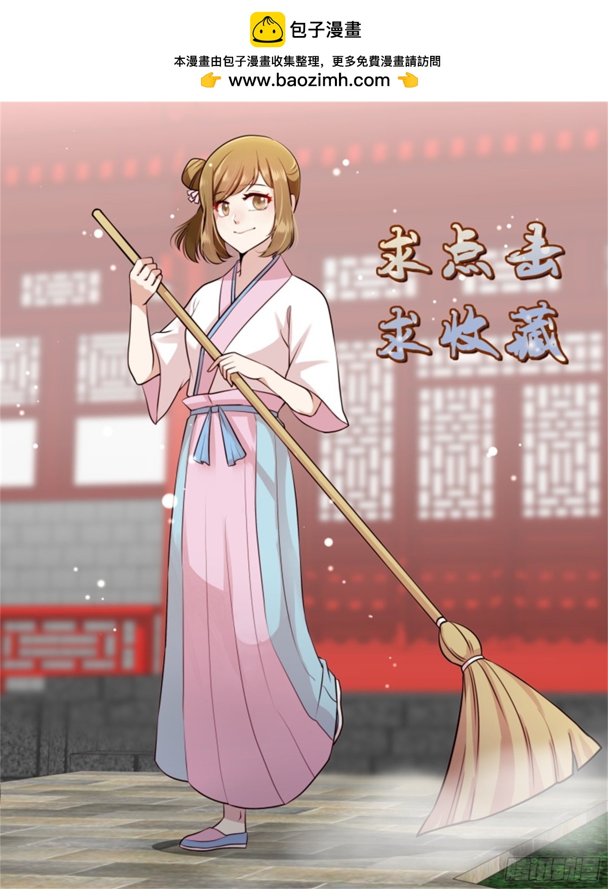 五儿姑娘&middot;十三-第306话
