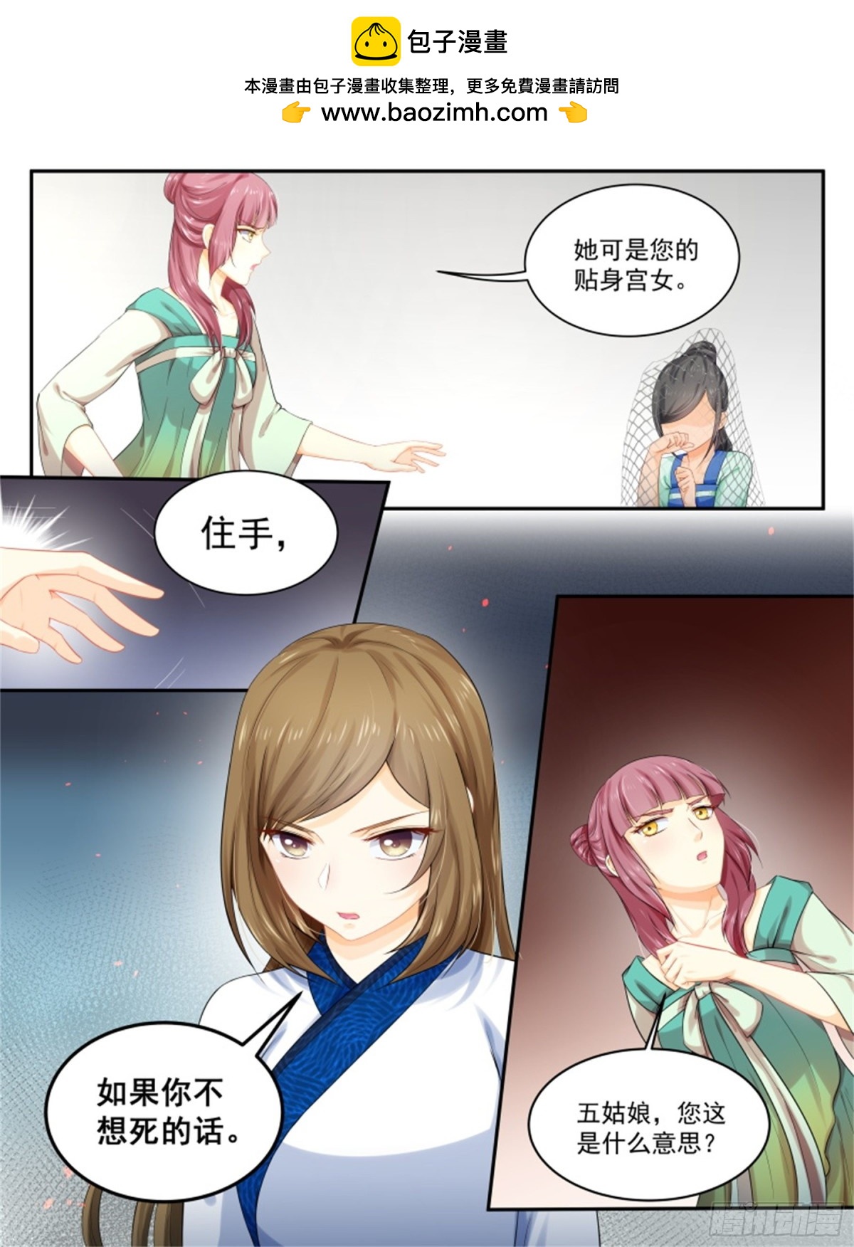五儿姑娘&middot;十三-第306话