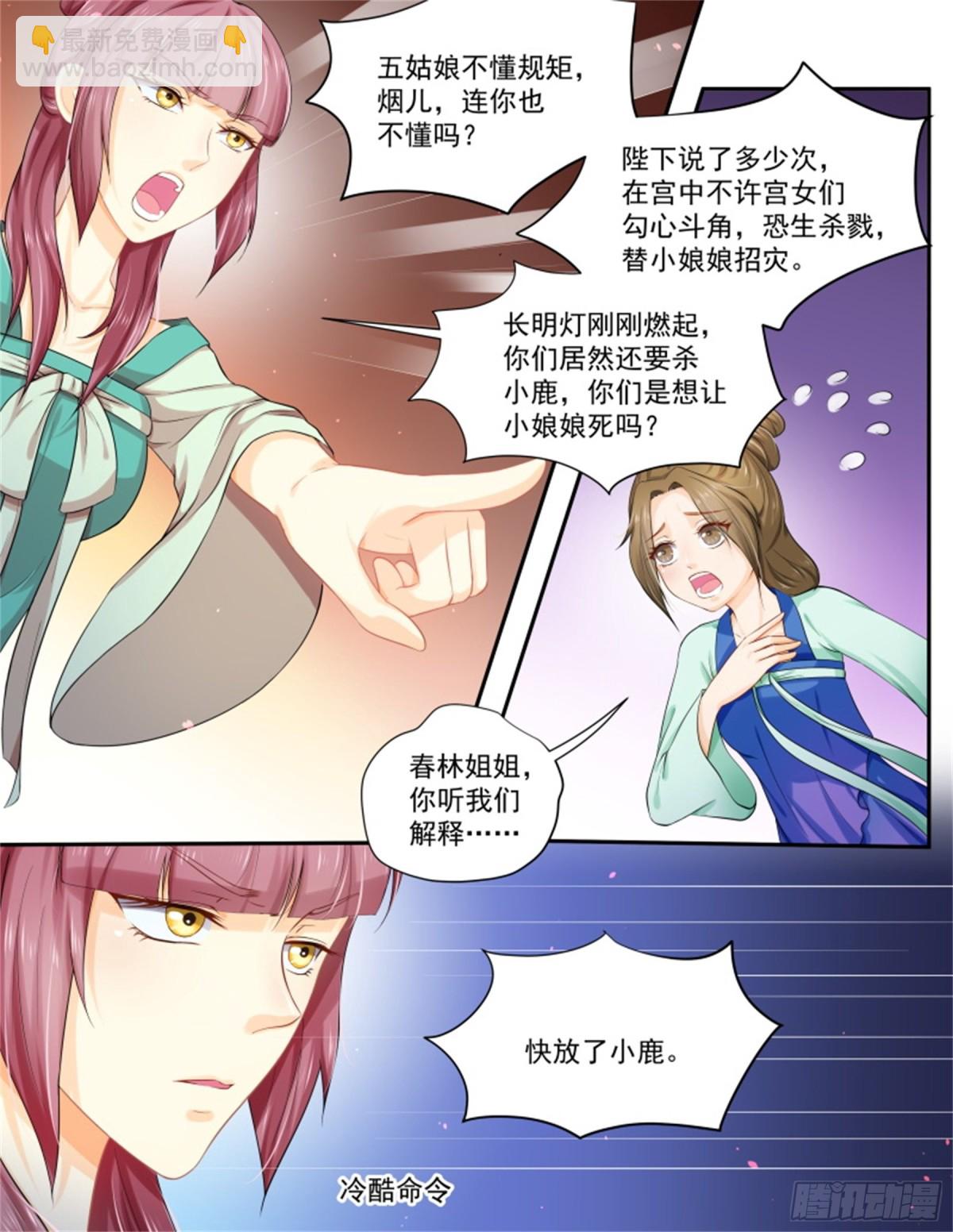 五儿姑娘&middot;十三-第306话
