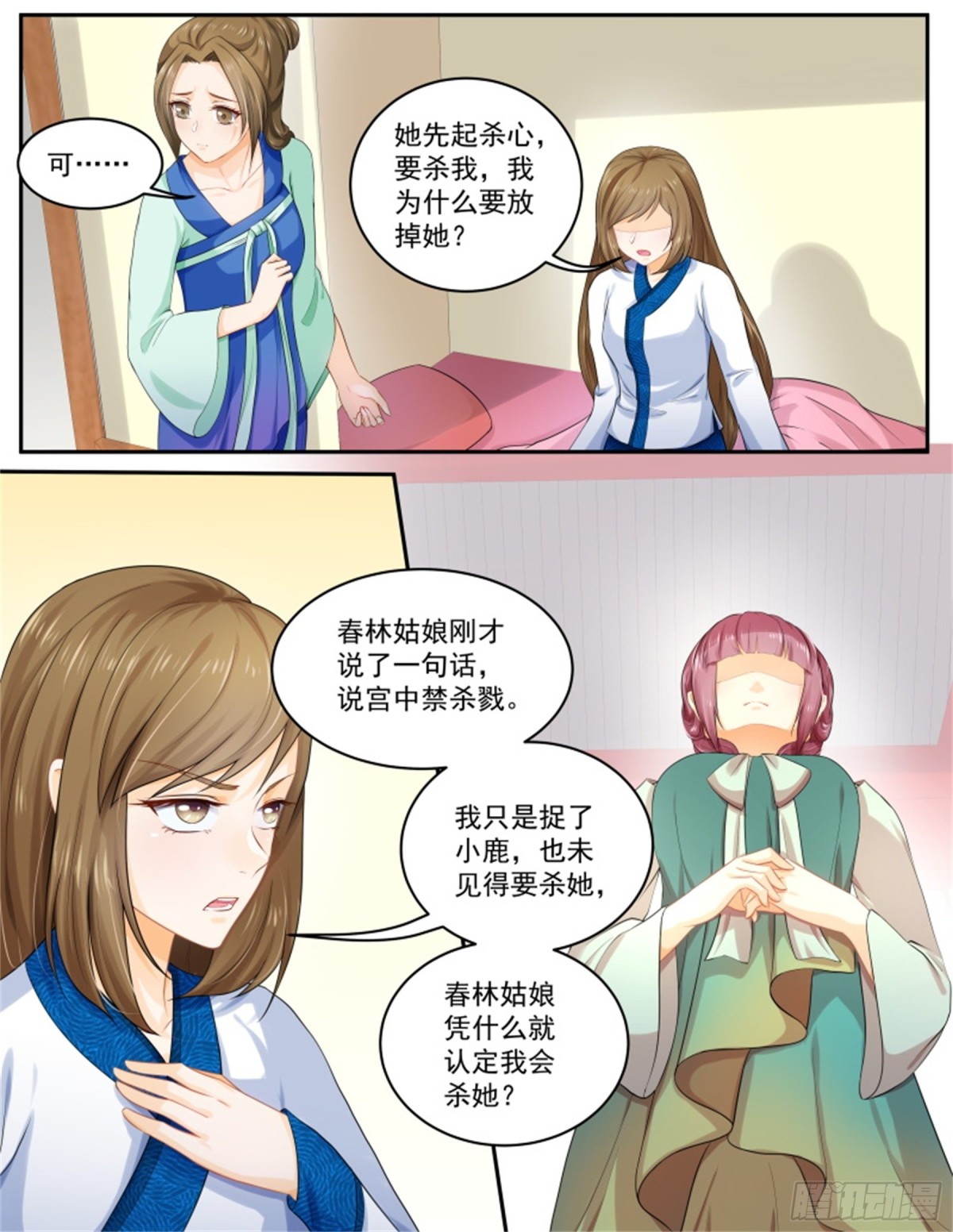 五儿姑娘&middot;十三-第306话