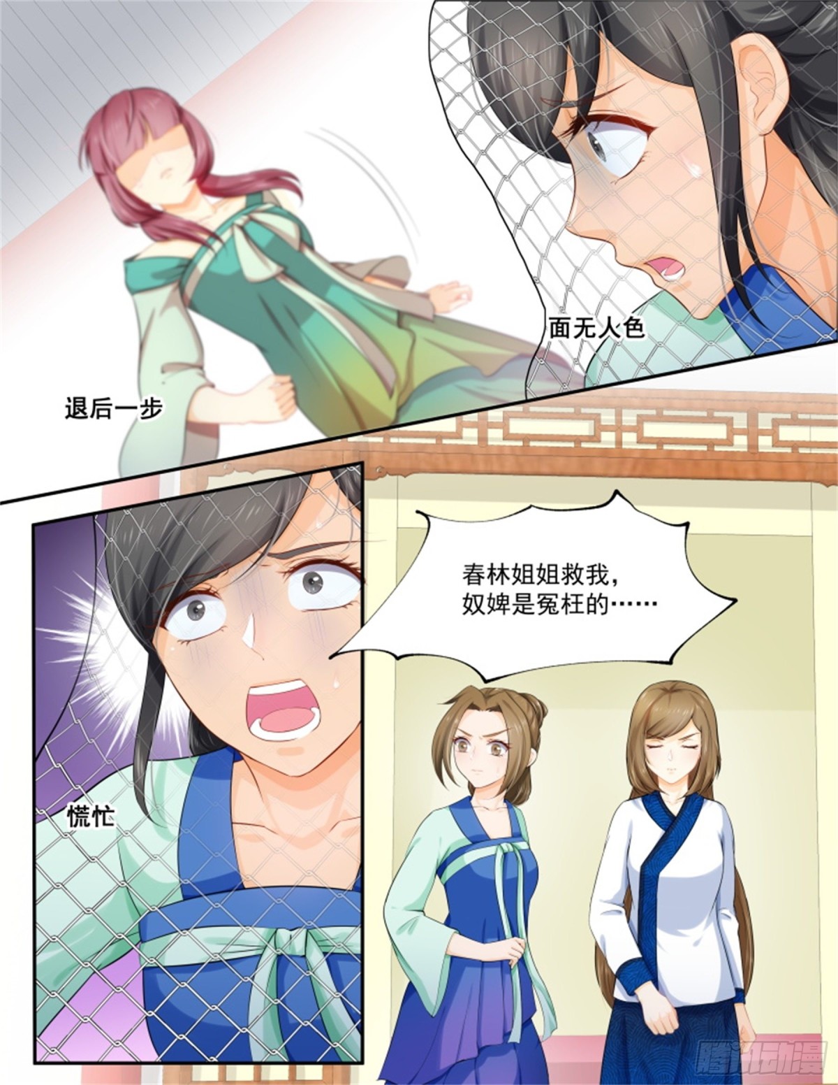 五儿姑娘&middot;十三-第306话