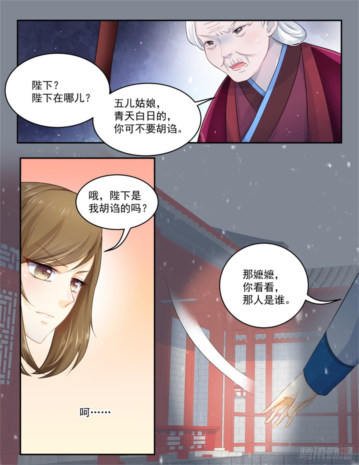 五儿姑娘&middot;十五-第308话