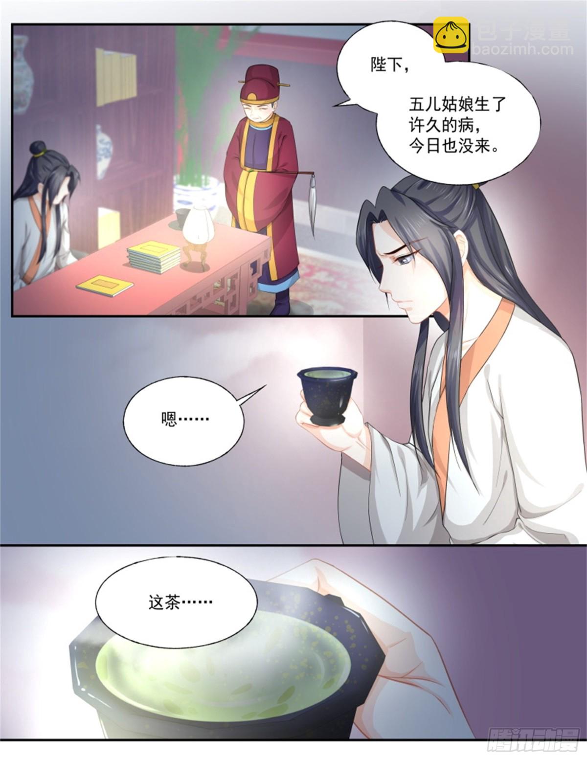 五儿姑娘&middot;十七-第310话
