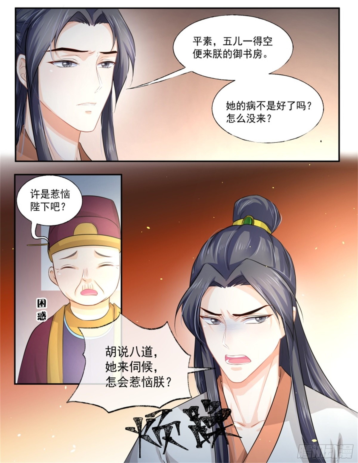 五儿姑娘&middot;十七-第310话