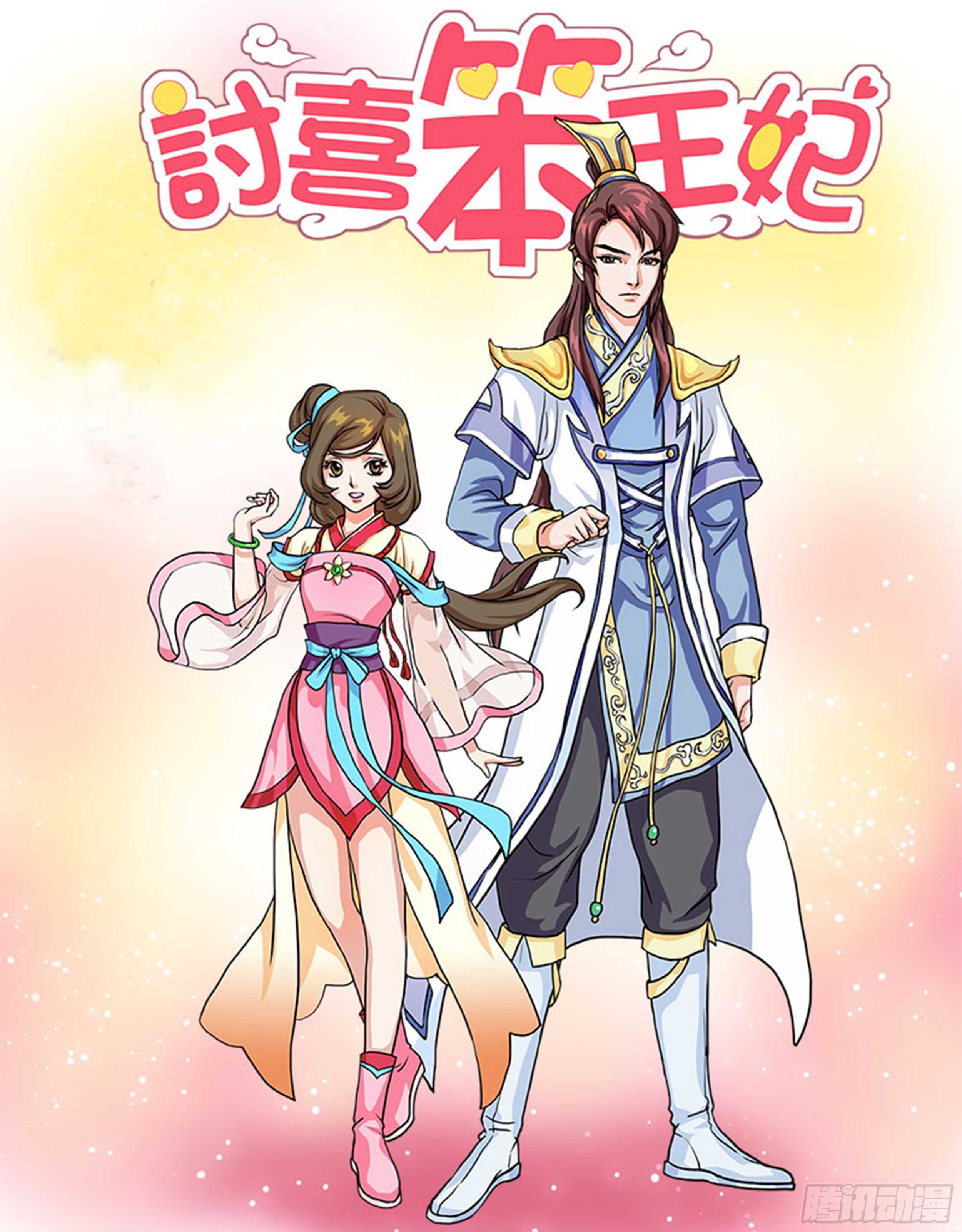 第25话上 府邸深深&middot;三-第60话