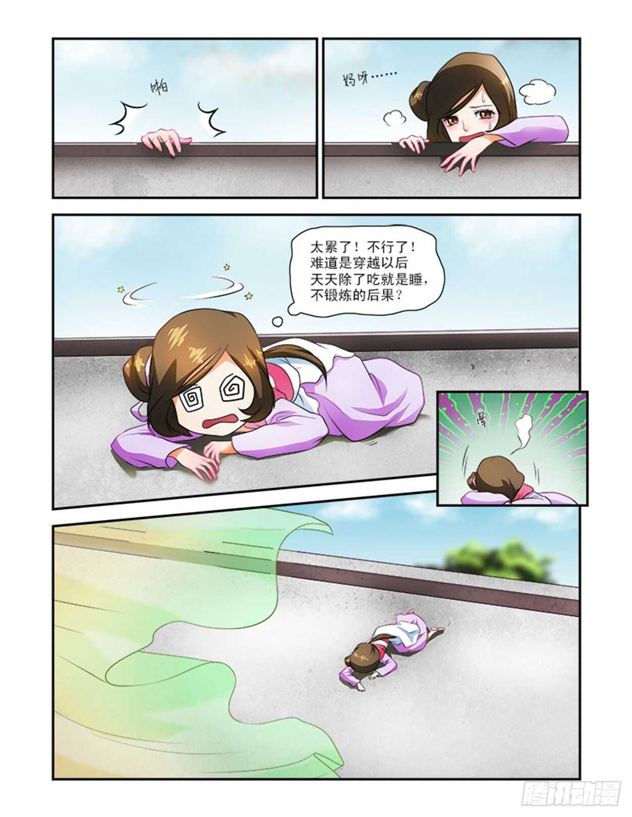 第25话上 府邸深深&middot;三-第60话