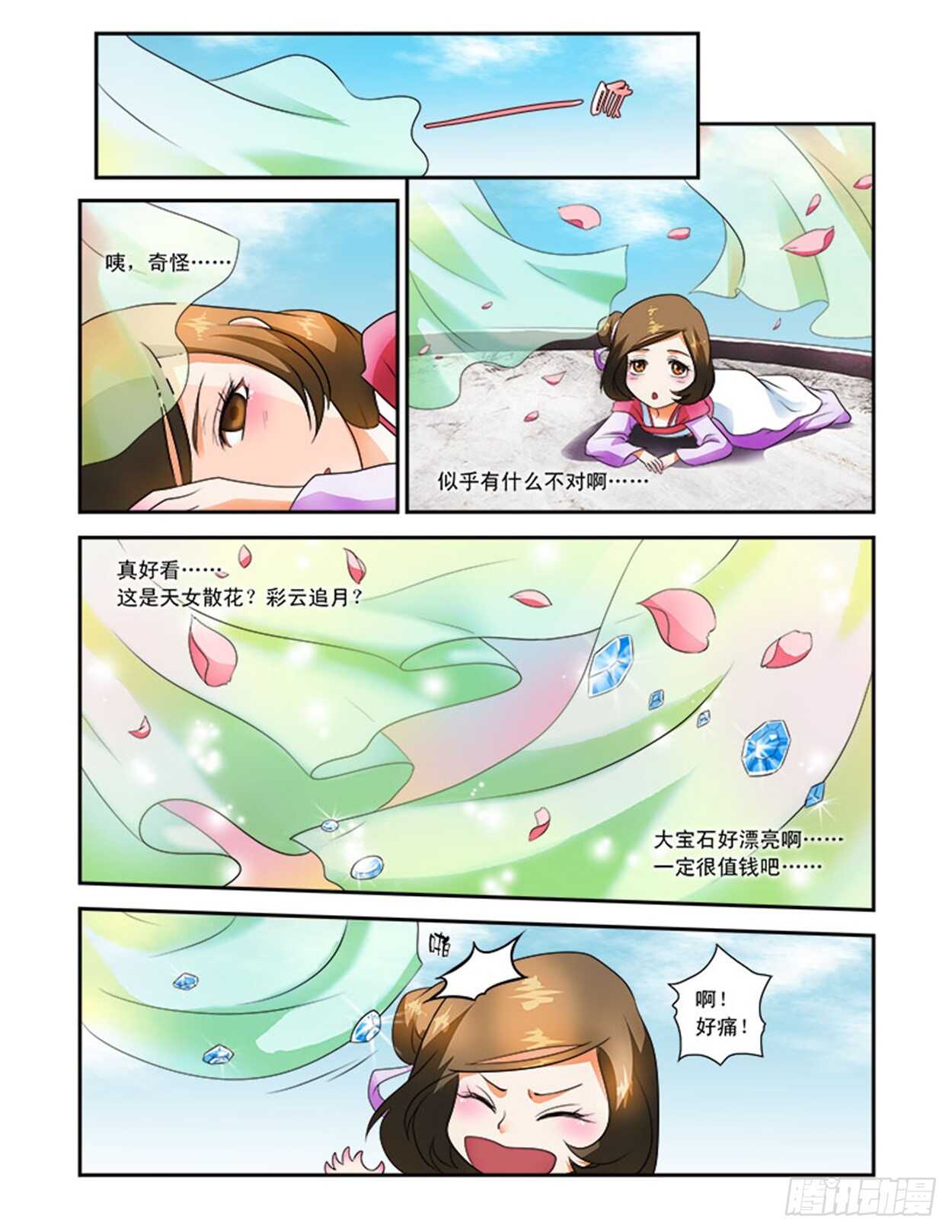 第25话上 府邸深深&middot;三-第60话