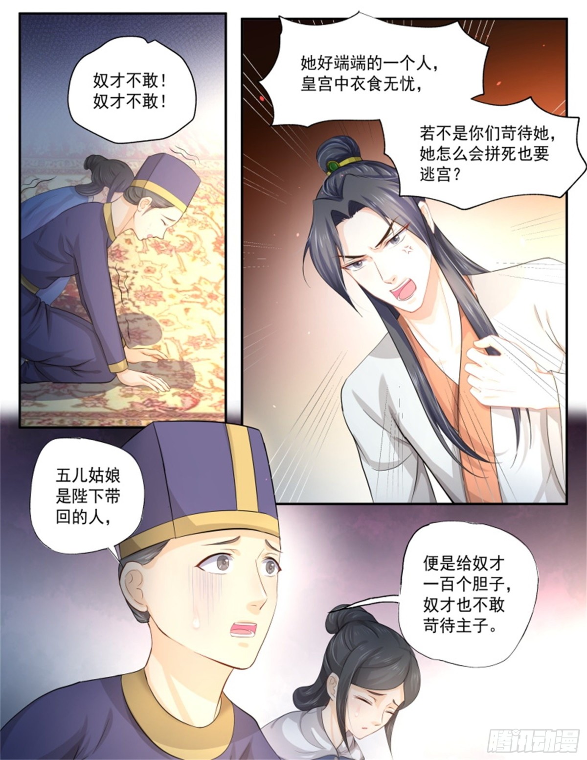 五儿姑娘&middot;十九-第312话