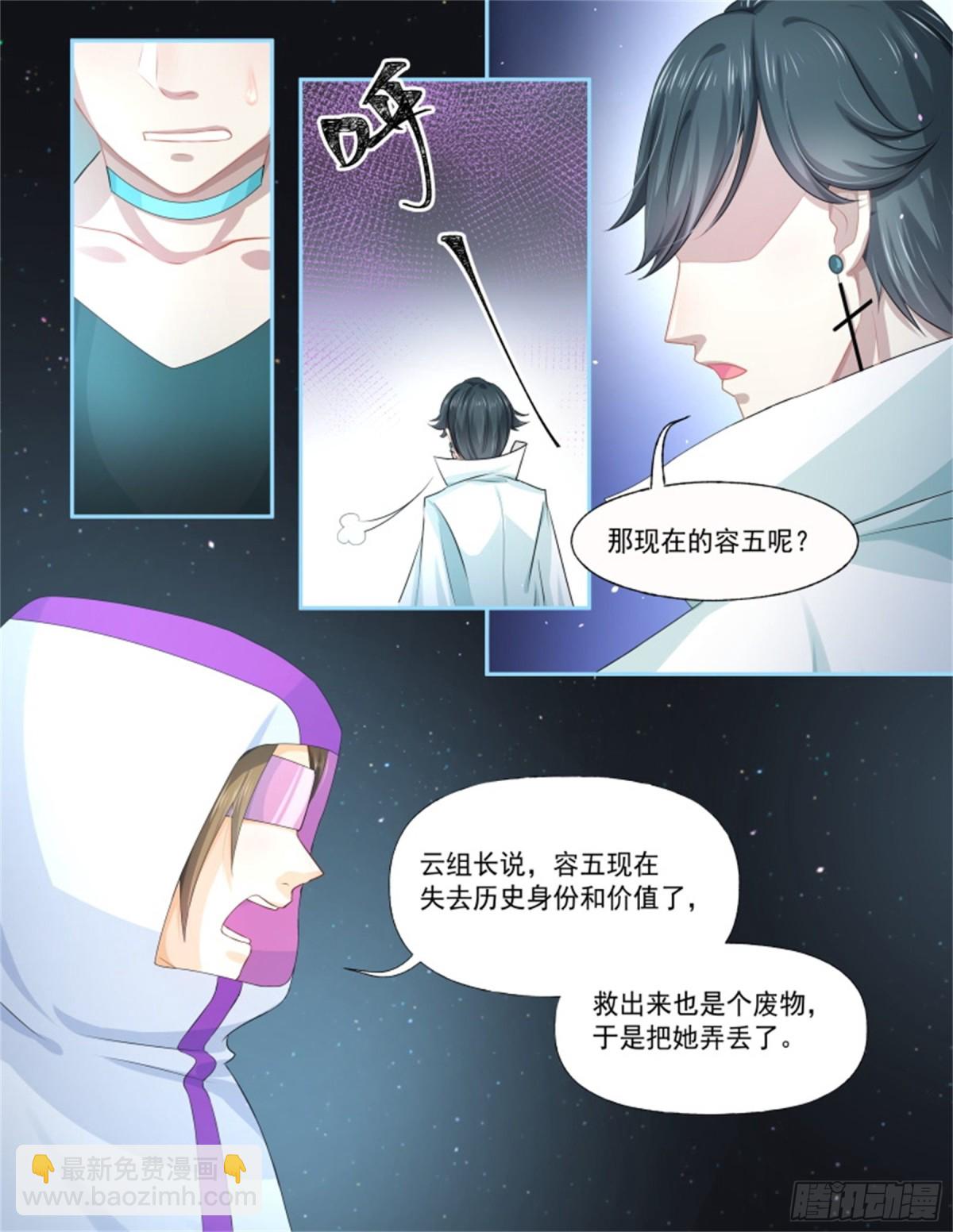 寻找巫珑&middot;一-第314话