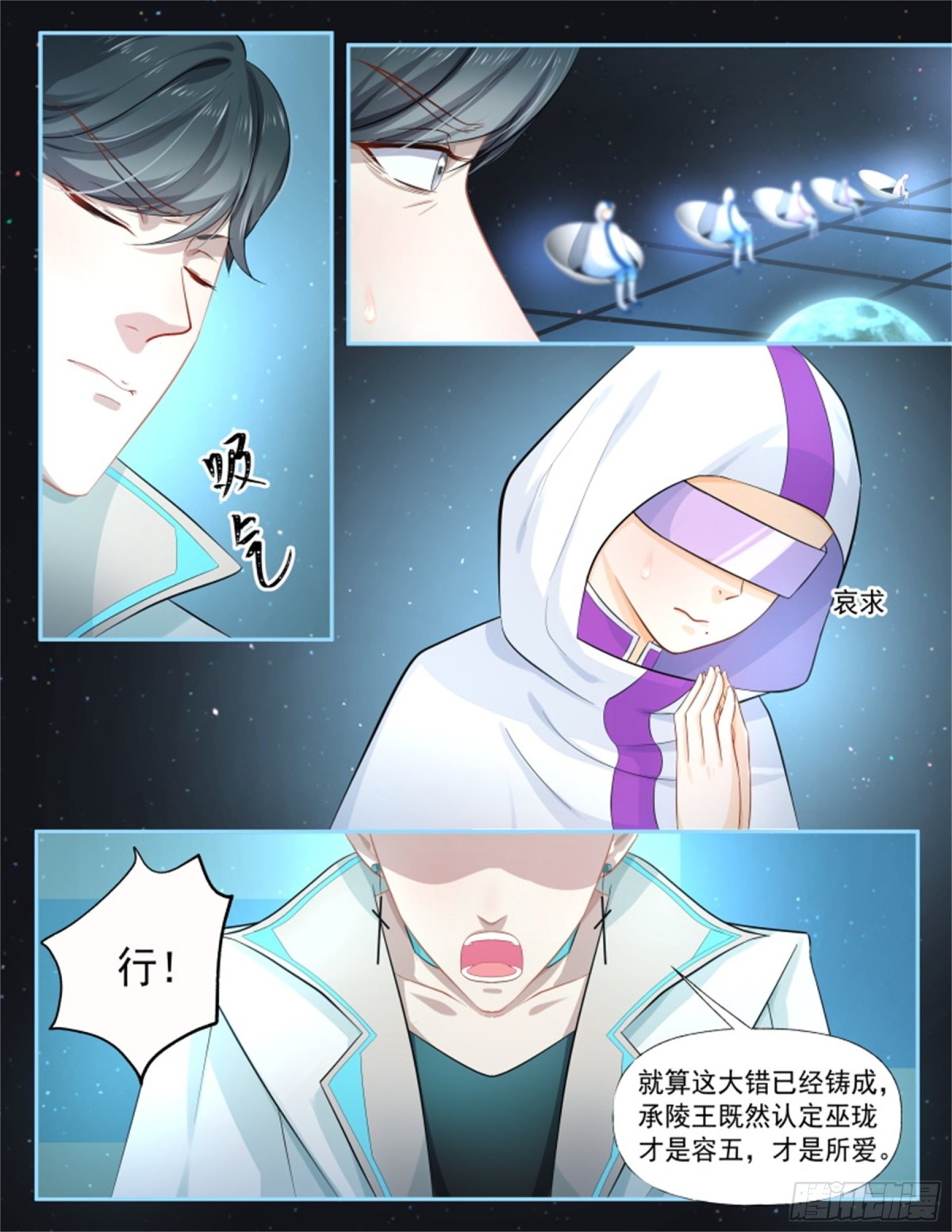寻找巫珑&middot;一-第314话