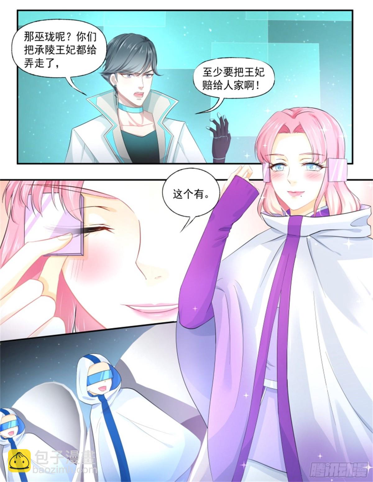 寻找巫珑&middot;一-第314话