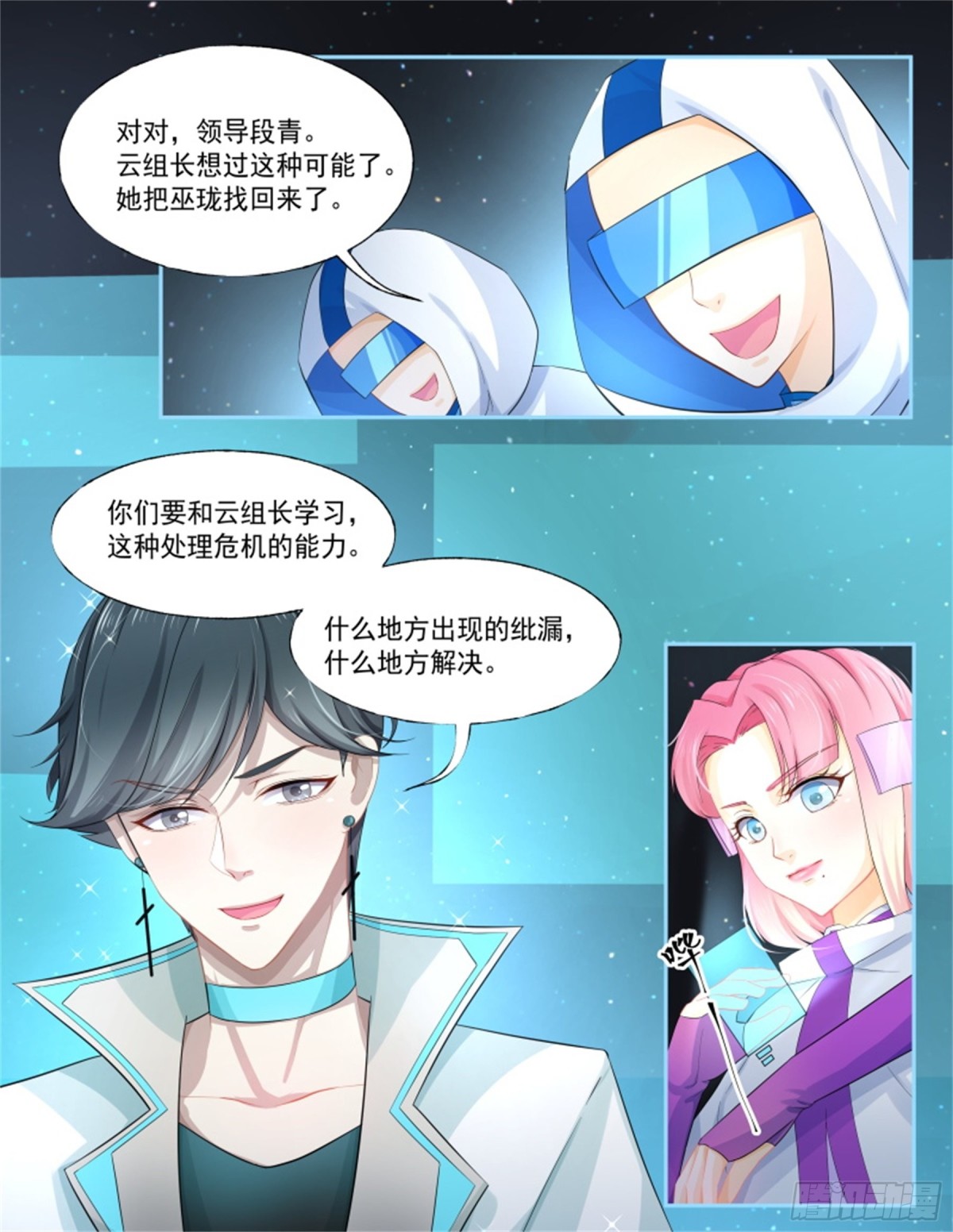 寻找巫珑&middot;一-第314话