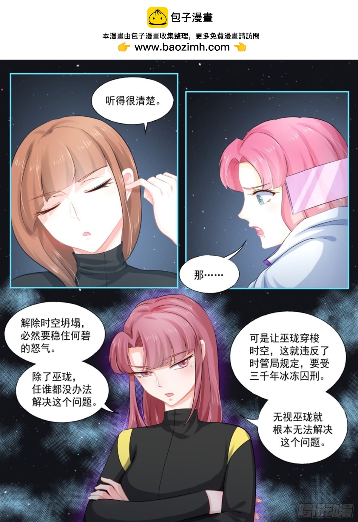 寻找巫珑&middot;五-第318话