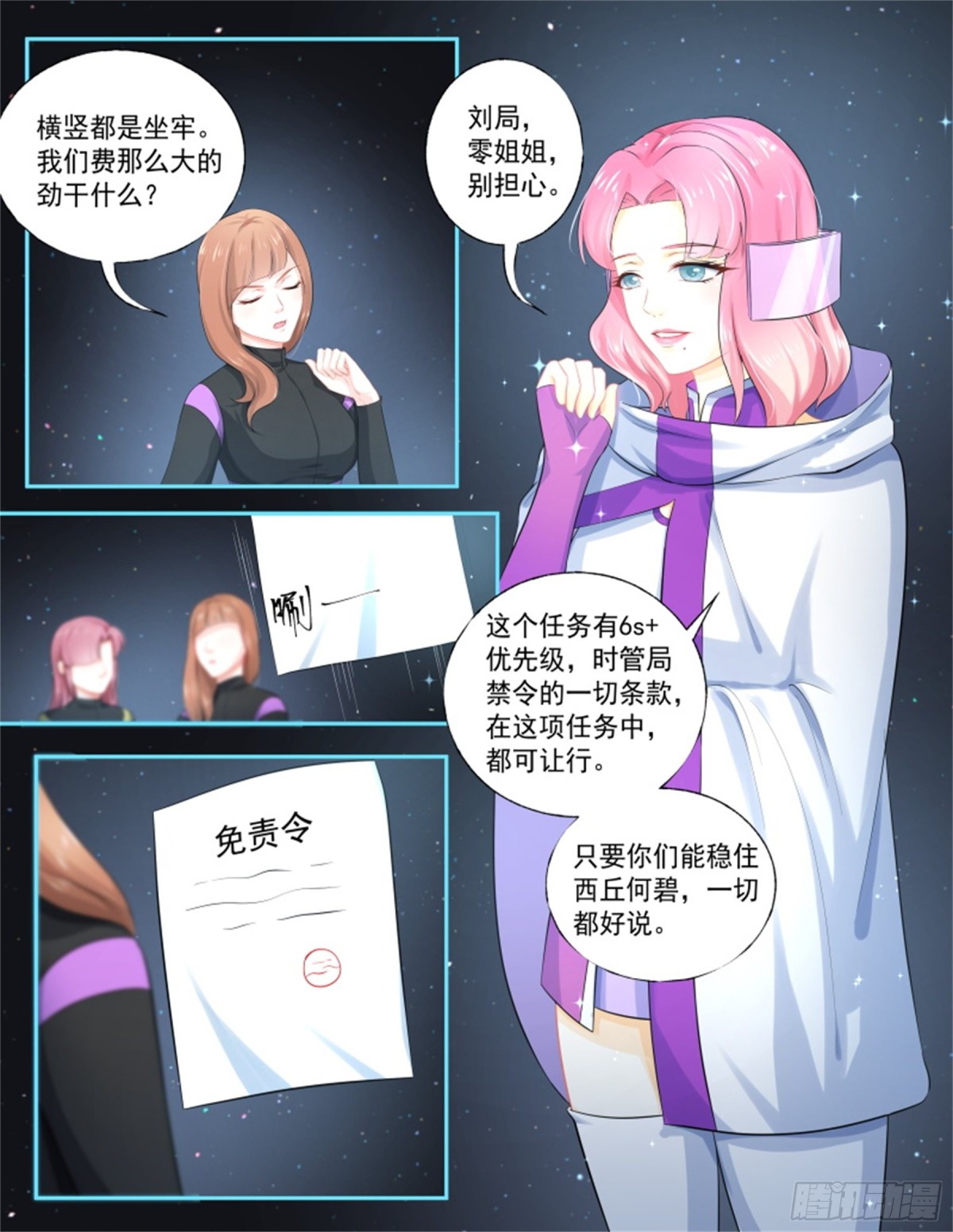 寻找巫珑&middot;五-第318话