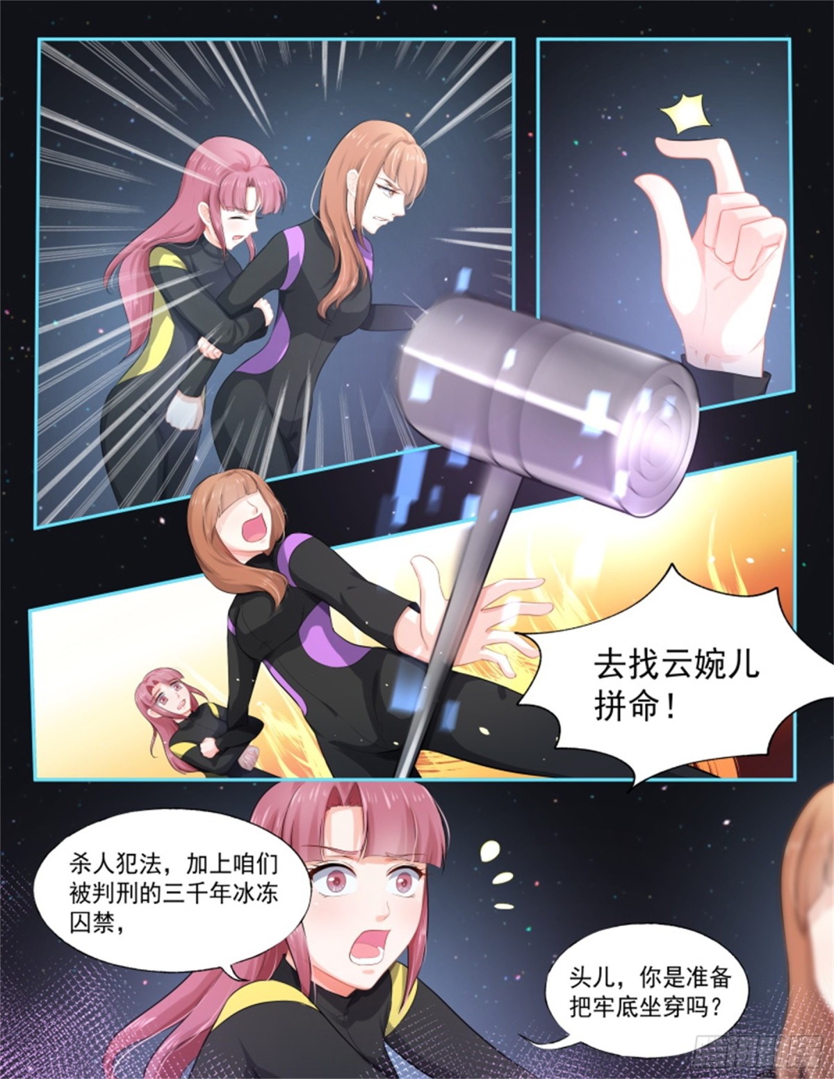 寻找巫珑&middot;五-第318话