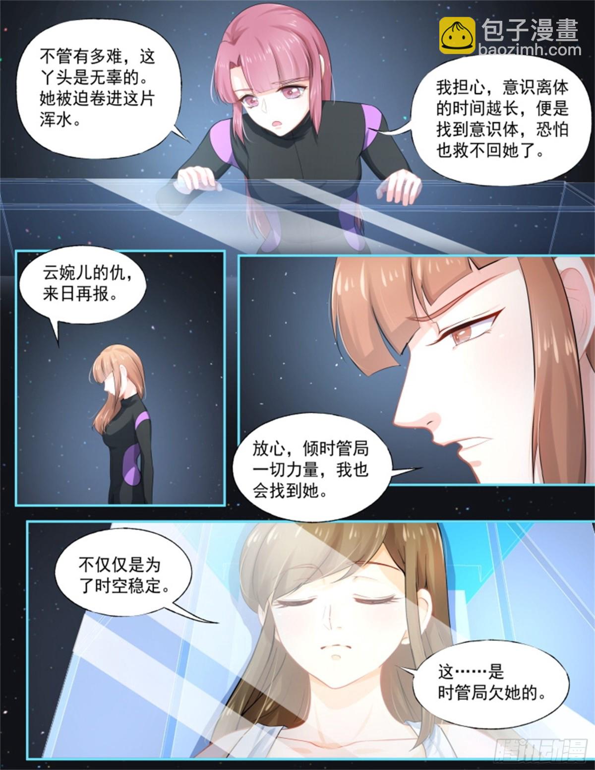 寻找巫珑&middot;五-第318话
