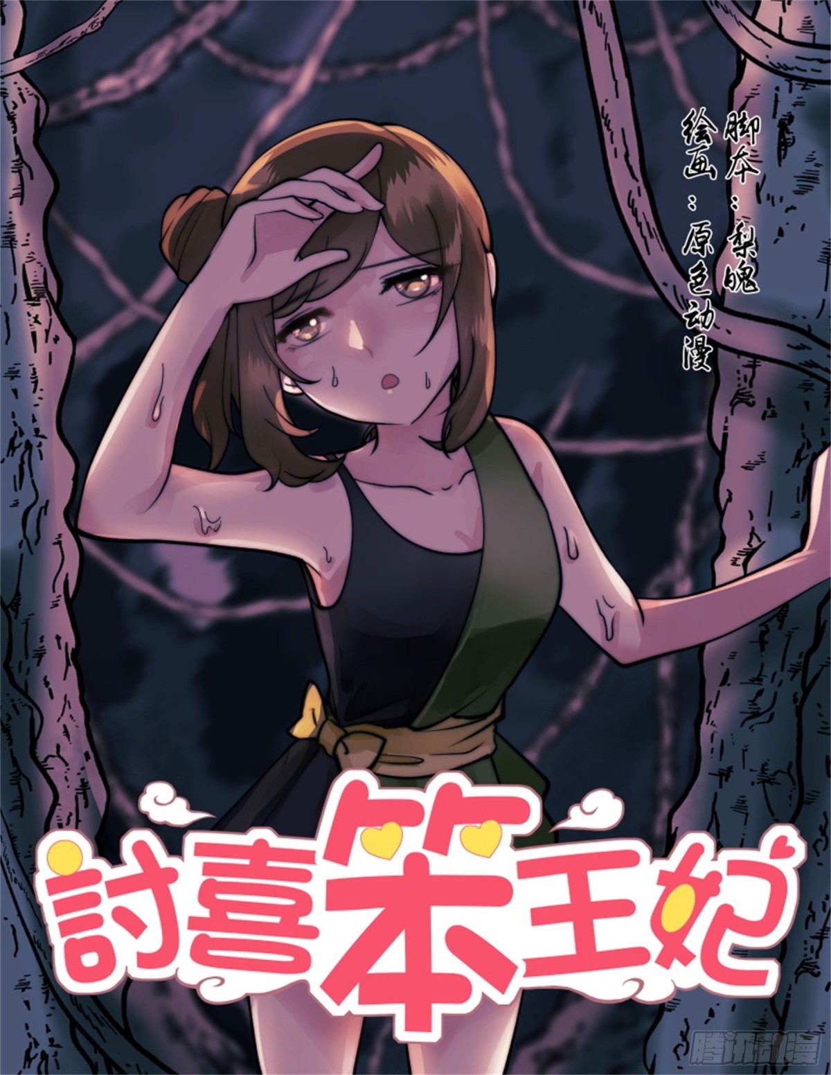 寻找巫珑&middot;七-第320话