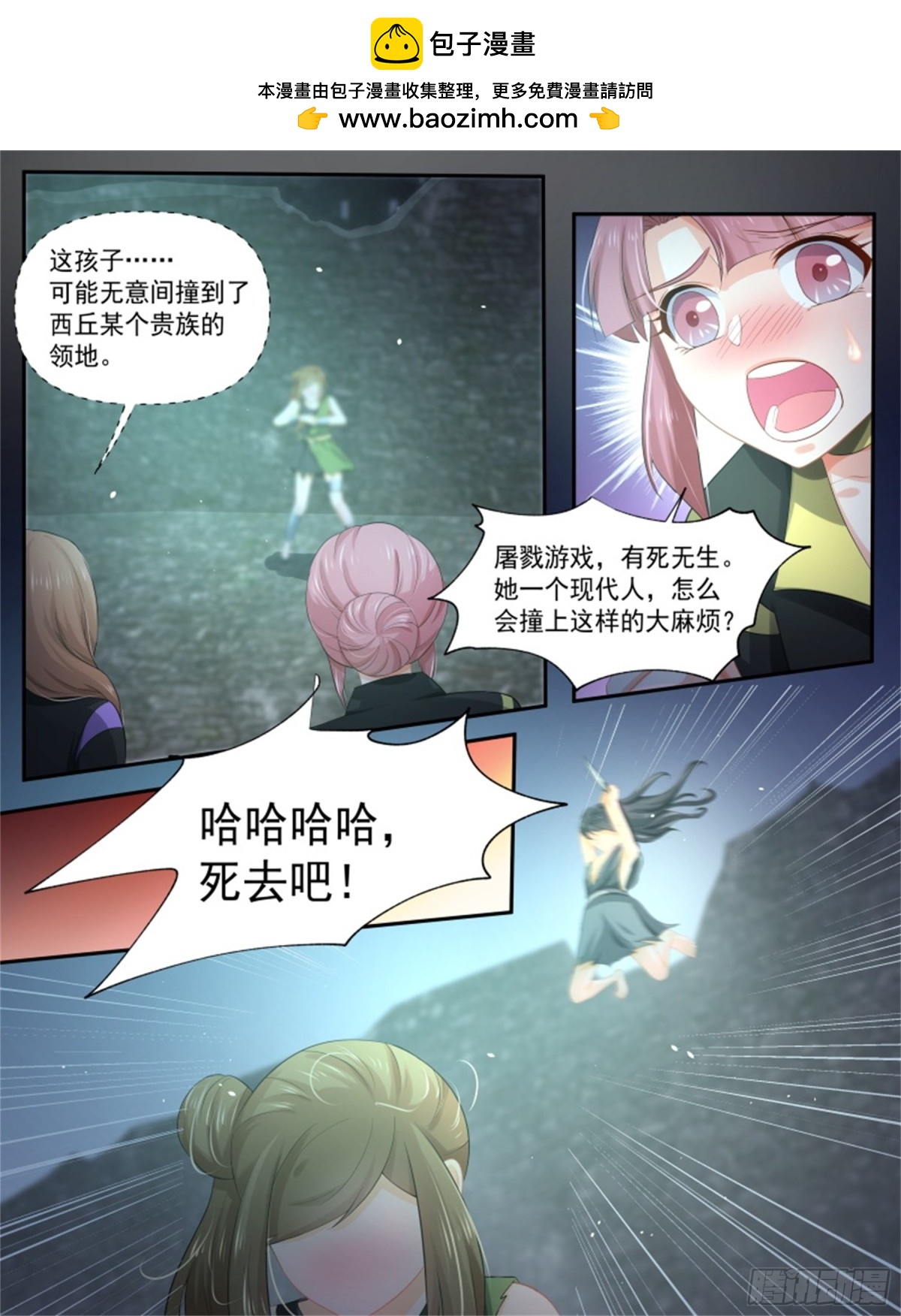 寻找巫珑&middot;七-第320话