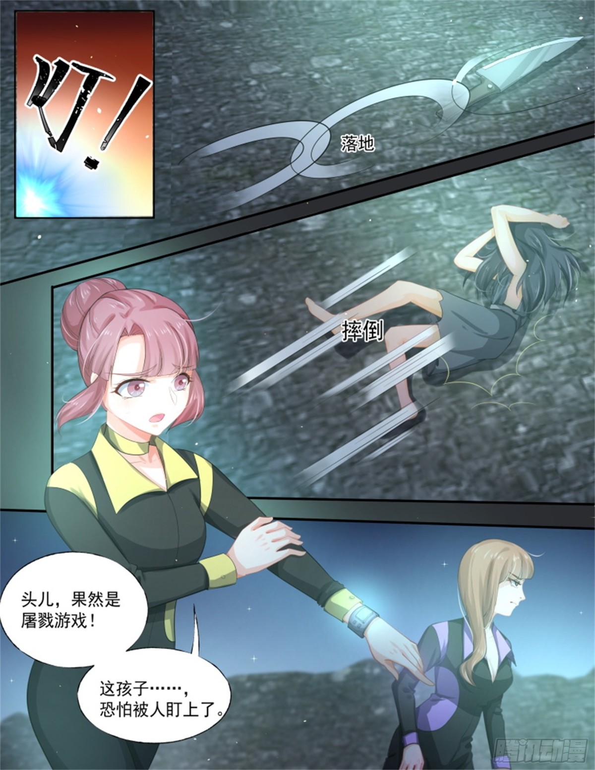 寻找巫珑&middot;七-第320话