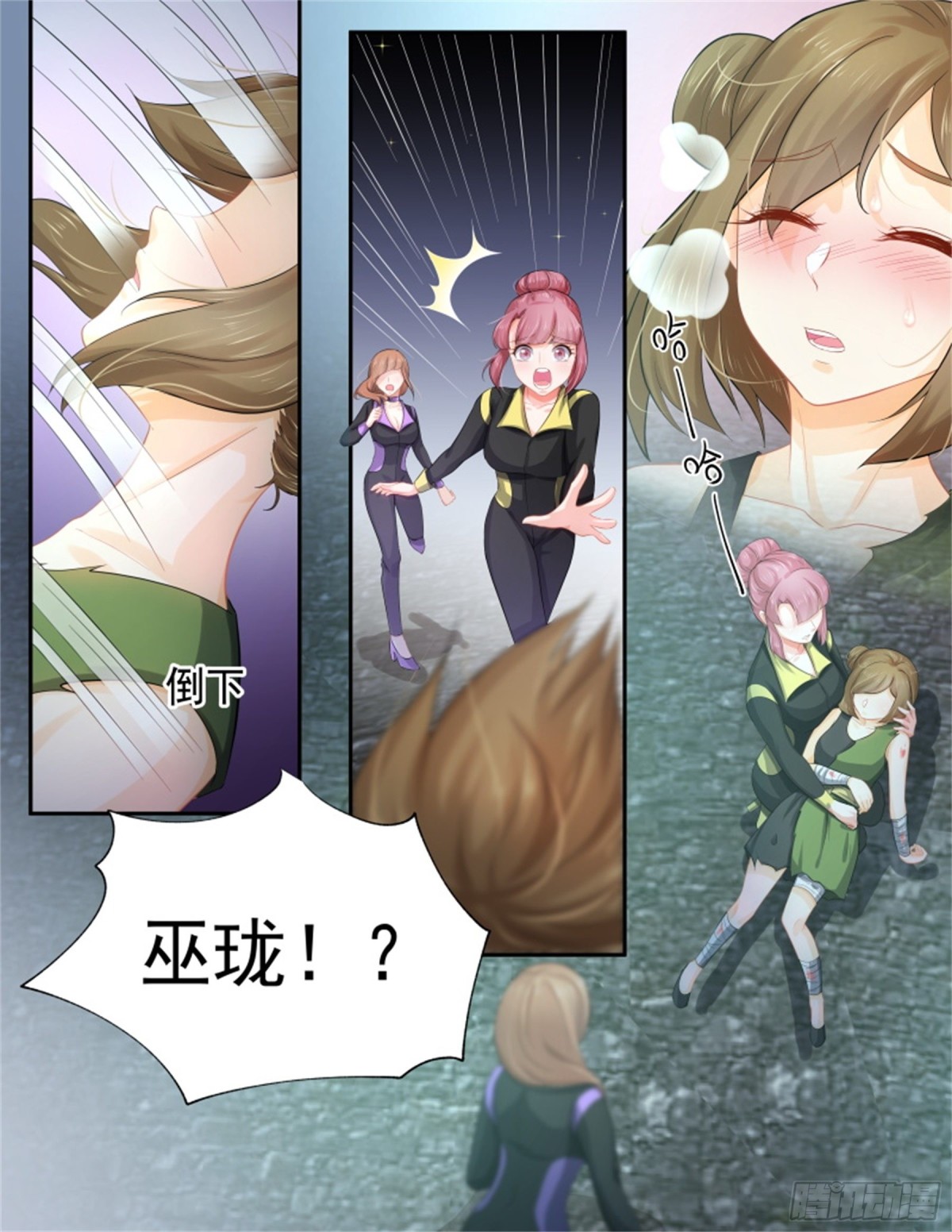 寻找巫珑&middot;七-第320话